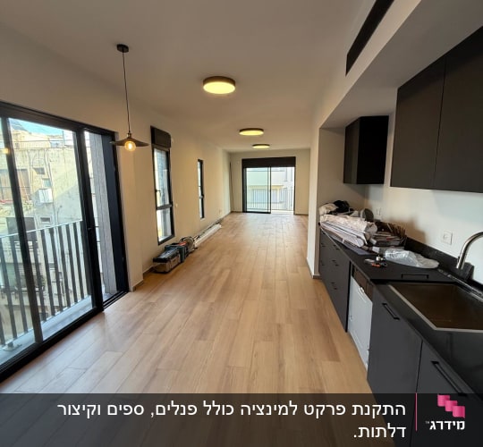 רצפת פרקט בחדר עם מטבח מודרני